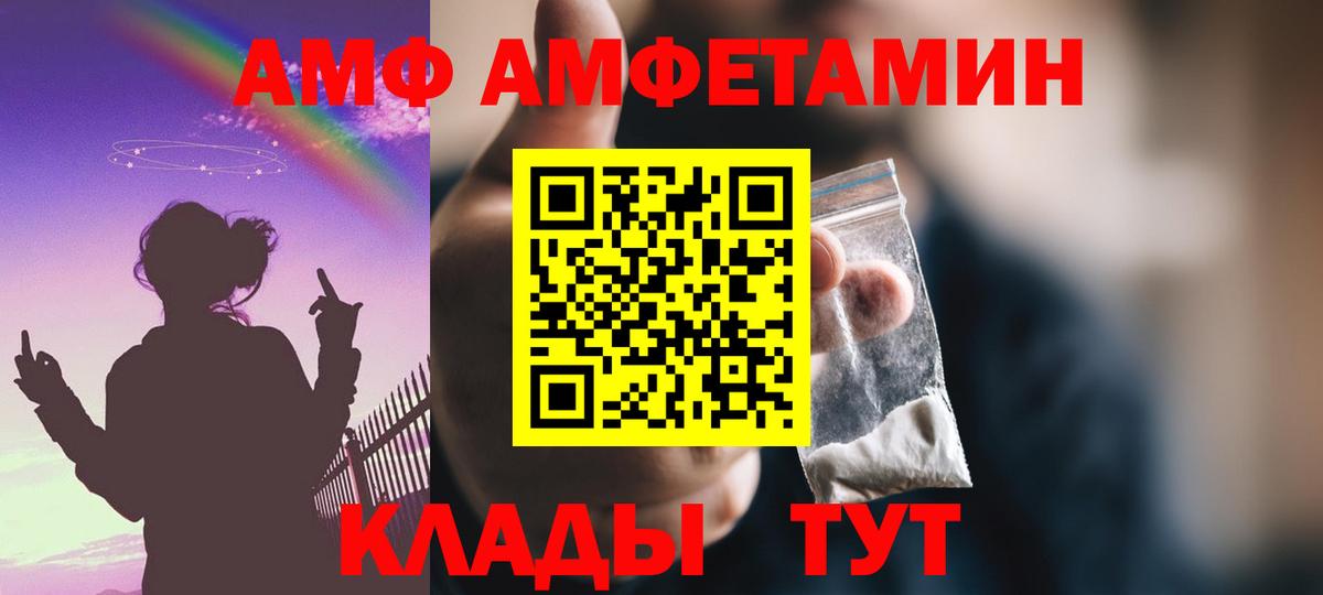 АМФ  Амфетамин 98%  Вход с VPN  Коркино 
