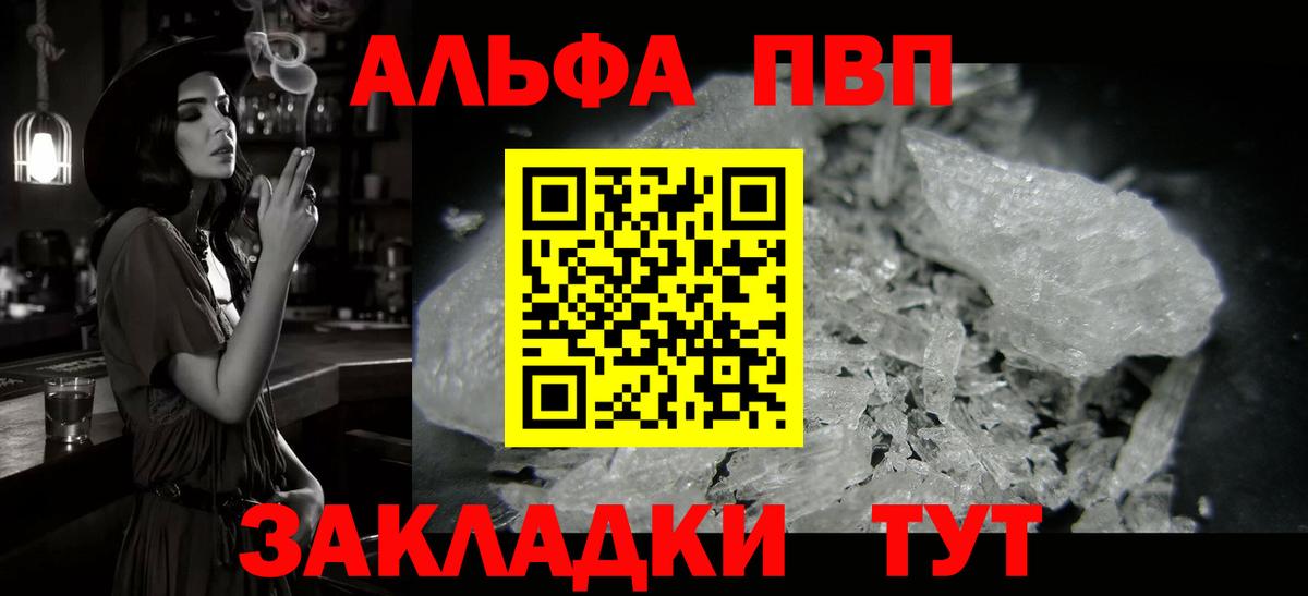 Alpha PVP Crystall  Вход с VPN  Alpha PVP СК КРИС  Alpha PVP СК КРИС  Альфа ПВП  Коркино 