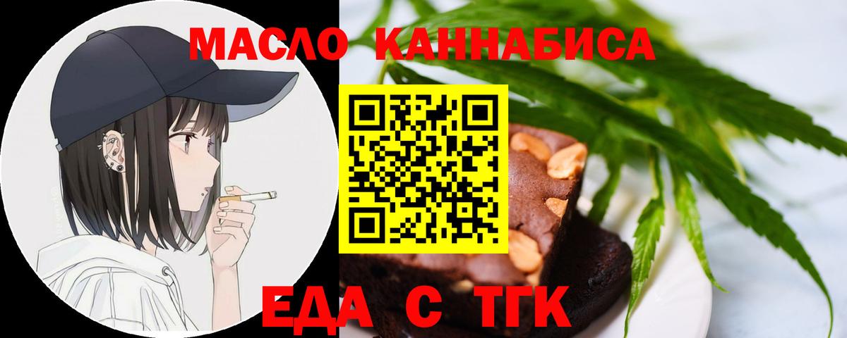 Коркино  Печенье с ТГК конопля  Вход с VPN 