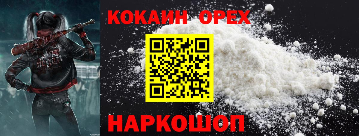 Кокаин Columbia Коркино