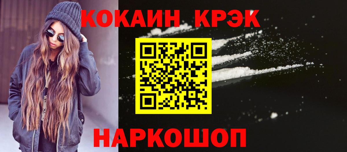 Коркино  КОКАИН 97%  Вход с VPN 
