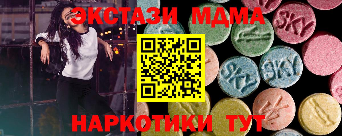 ЭКСТАЗИ 280мг  Вход с VPN  Коркино  ЭКСТАЗИ TESLA 