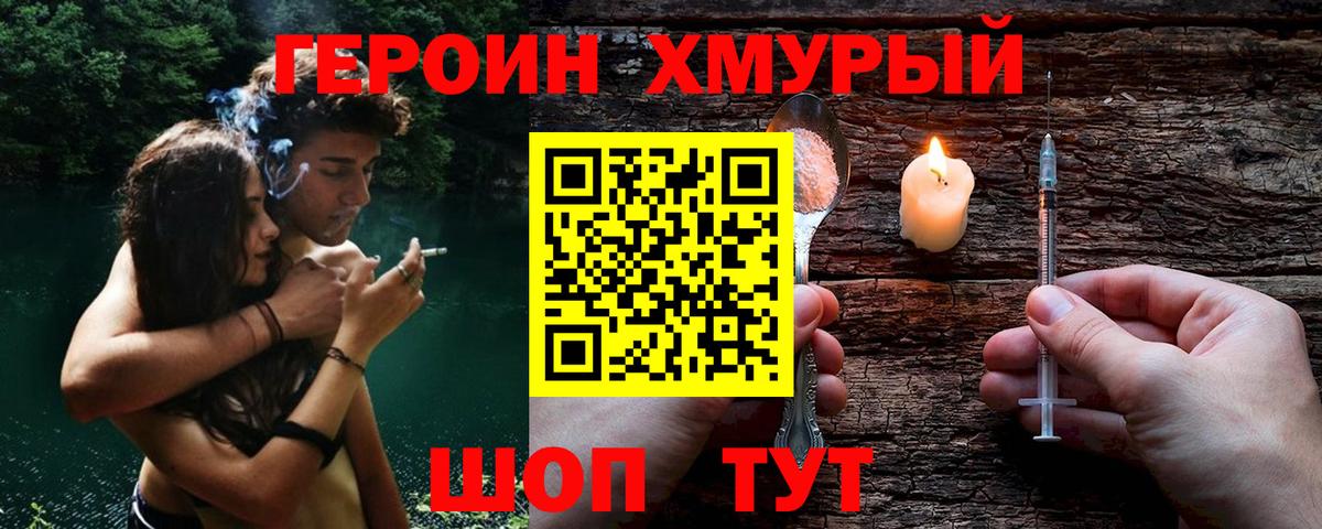 Коркино  Героин афганец  Вход с VPN 