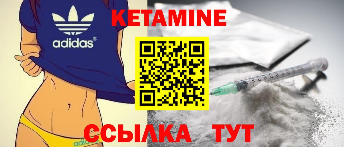 Кетамин VHQ  КЕТАМИН VHQ  Вход с VPN  Коркино 