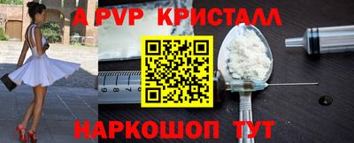 ALPHA PVP Кунгур