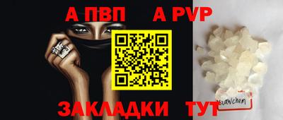ALPHA PVP Кунгур