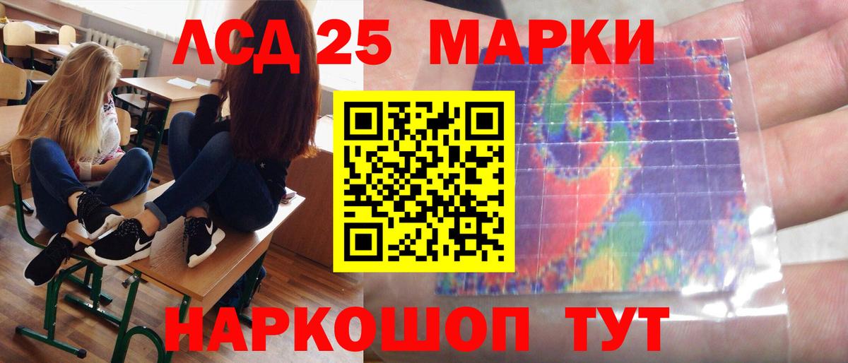 LSD-25 экстази кислота  ЛСД экстази кислота  Вход с VPN  Коркино 
