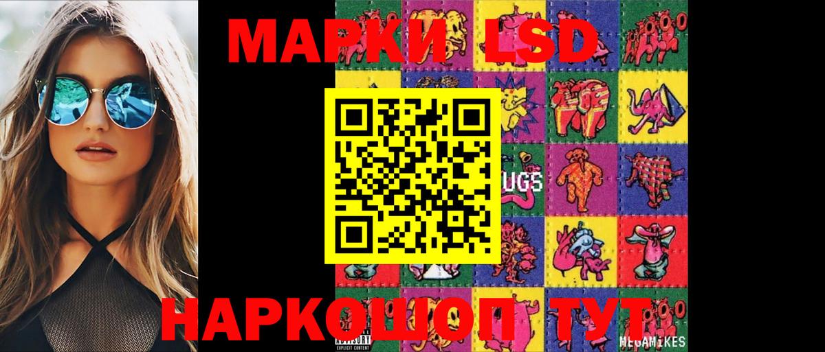 Лсд 25 экстази кислота Коркино
