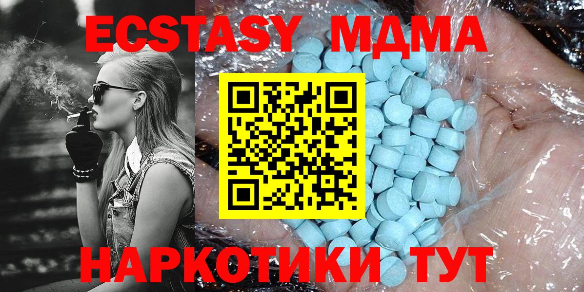 МДМА молли  Вход с VPN  МДМА  Коркино  МДМА Molly 