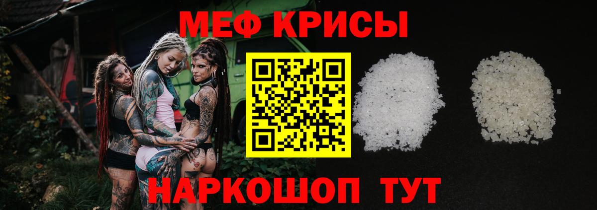 Меф мяу мяу  Меф VHQ  Коркино  Вход с VPN 