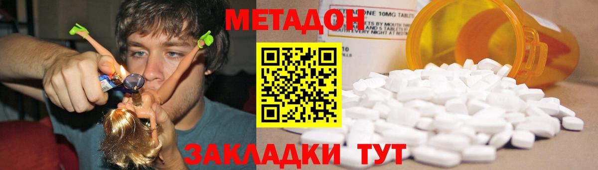 Метадон VHQ  нарко площадка телеграм  Коркино  Метадон methadone  Вход с VPN 