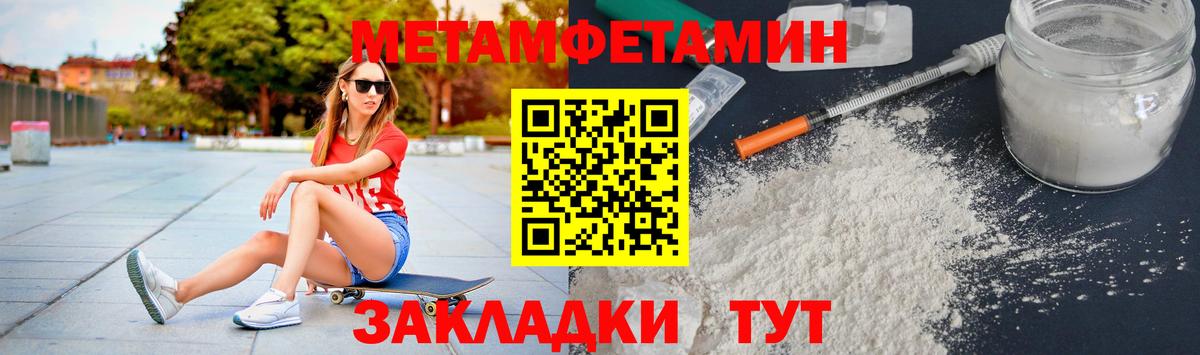 Первитин винт Коркино