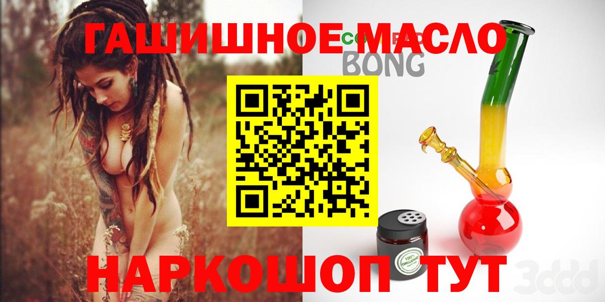 Дистиллят ТГК гашишное масло Коркино