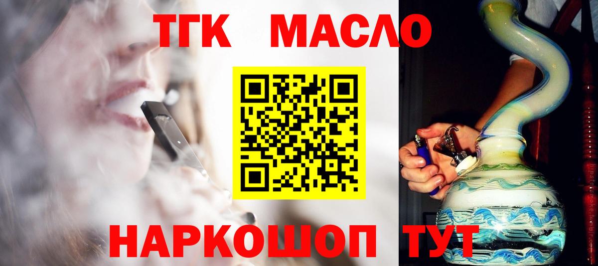 Коркино  ТГК THC oil  Дистиллят ТГК THC oil  Вход с VPN 